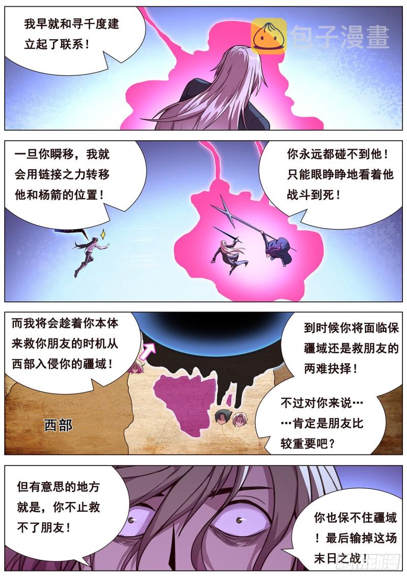 妹子与科学韩漫全集-635 度哥的反击无删减无遮挡章节图片 