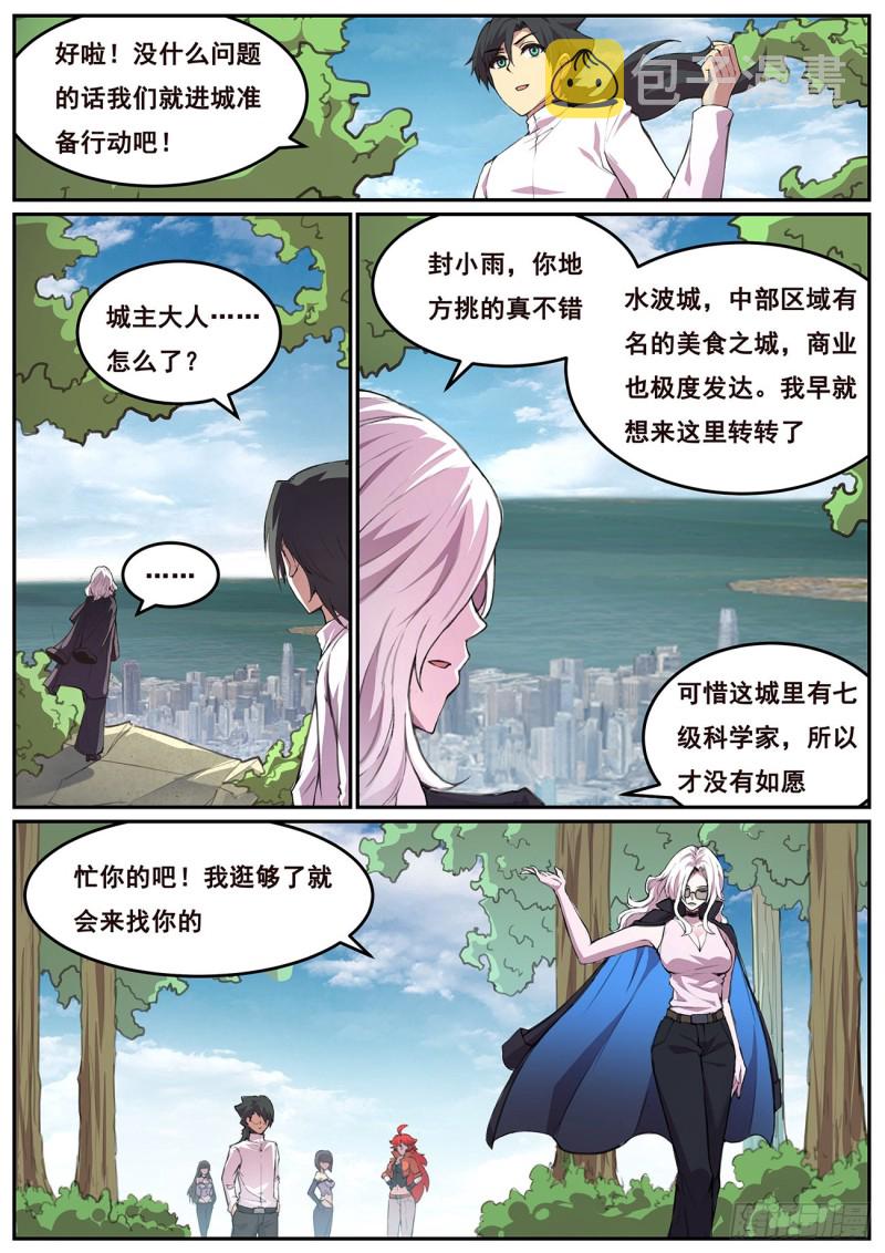 妹子与科学韩漫全集-638 粉丝无删减无遮挡章节图片 