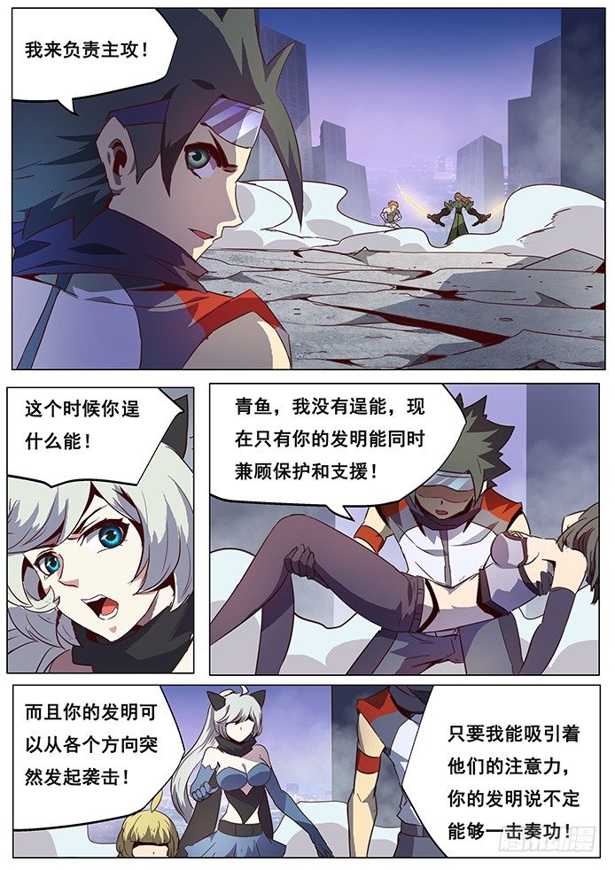 妹子与科学韩漫全集-062 薇薇蒽的能力无删减无遮挡章节图片 