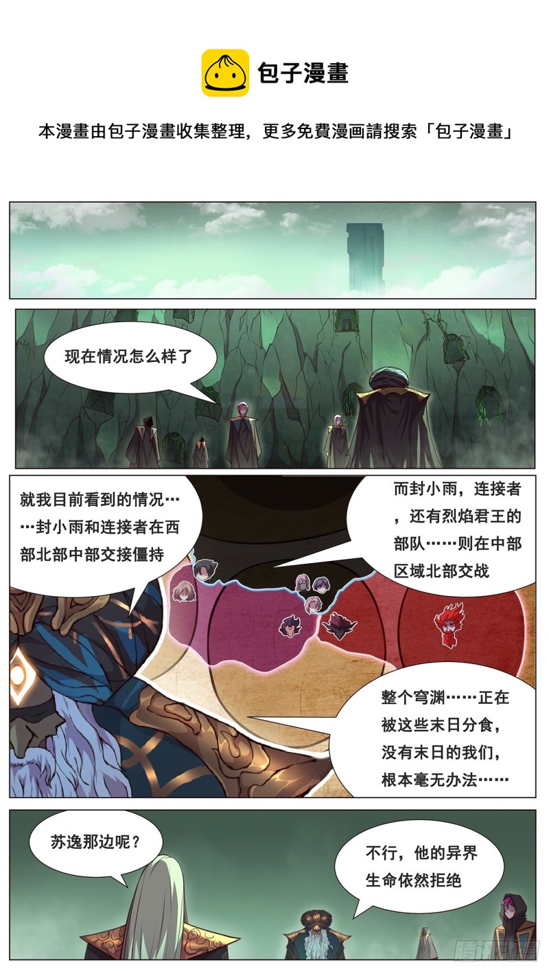 妹子与科学韩漫全集-642 矛盾之处无删减无遮挡章节图片 