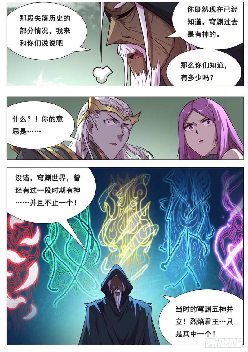 妹子与科学韩漫全集-642 矛盾之处无删减无遮挡章节图片 