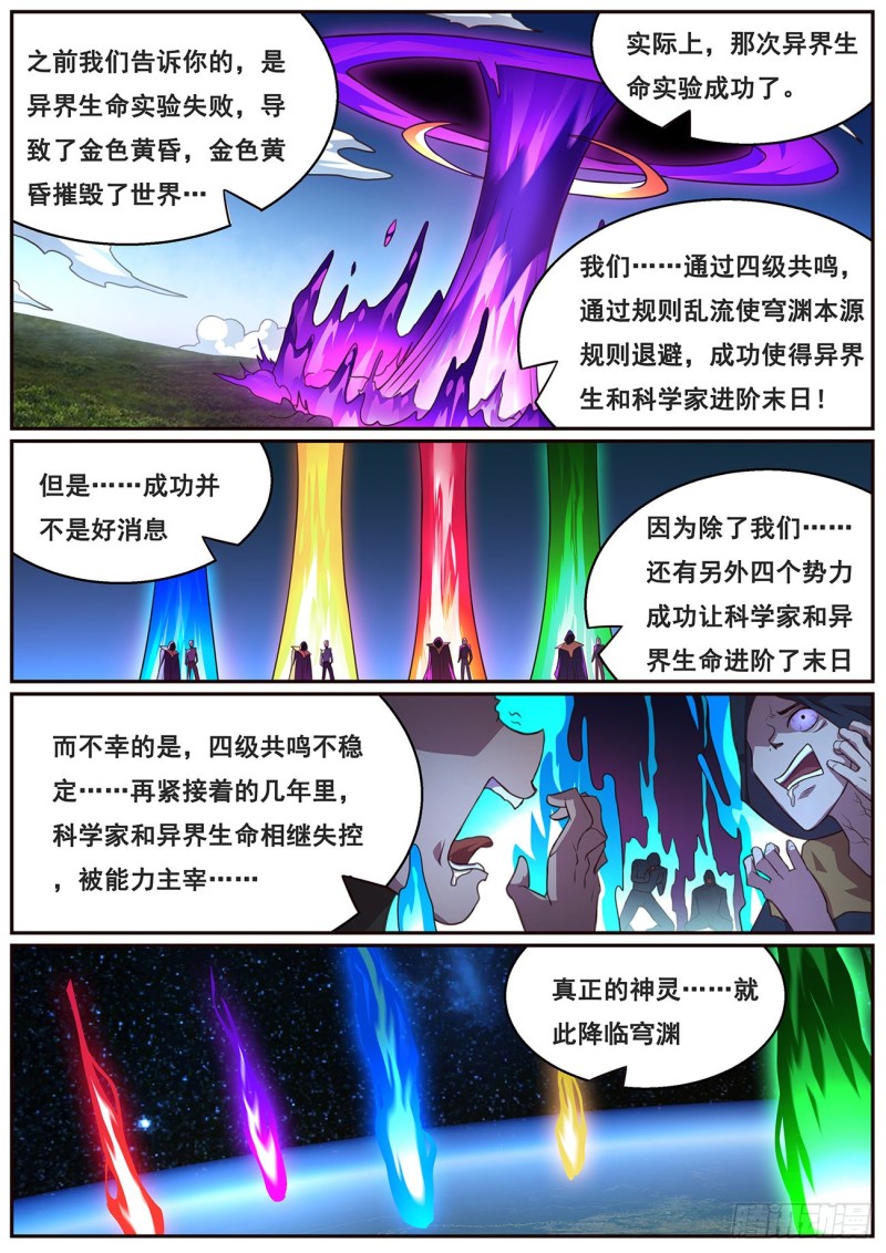 妹子与科学韩漫全集-642 矛盾之处无删减无遮挡章节图片 