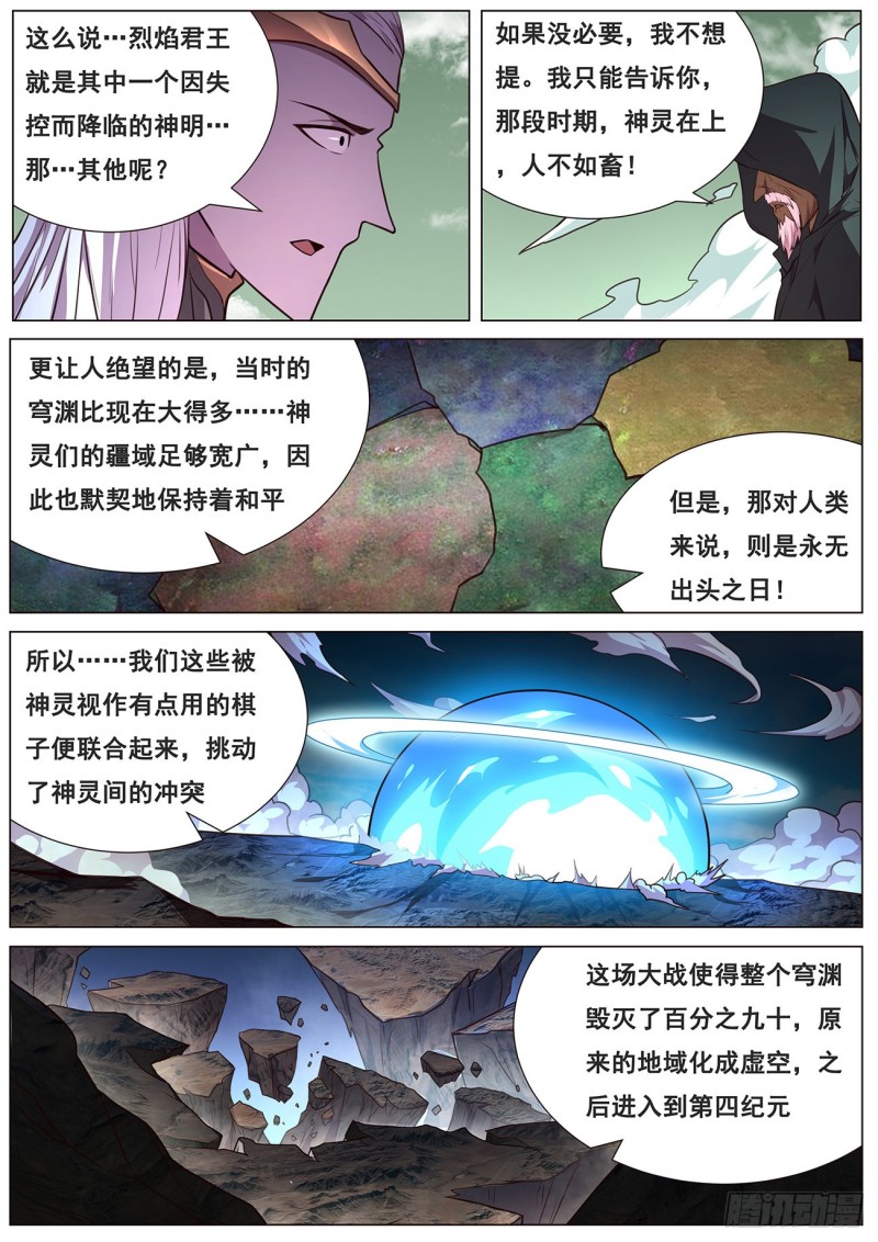 妹子与科学韩漫全集-642 矛盾之处无删减无遮挡章节图片 
