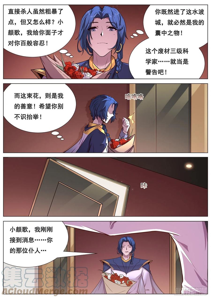 妹子与科学韩漫全集-645 无力症无删减无遮挡章节图片 