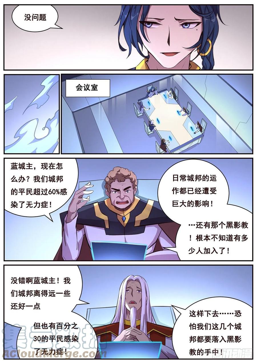 妹子与科学韩漫全集-656  袭击！无删减无遮挡章节图片 