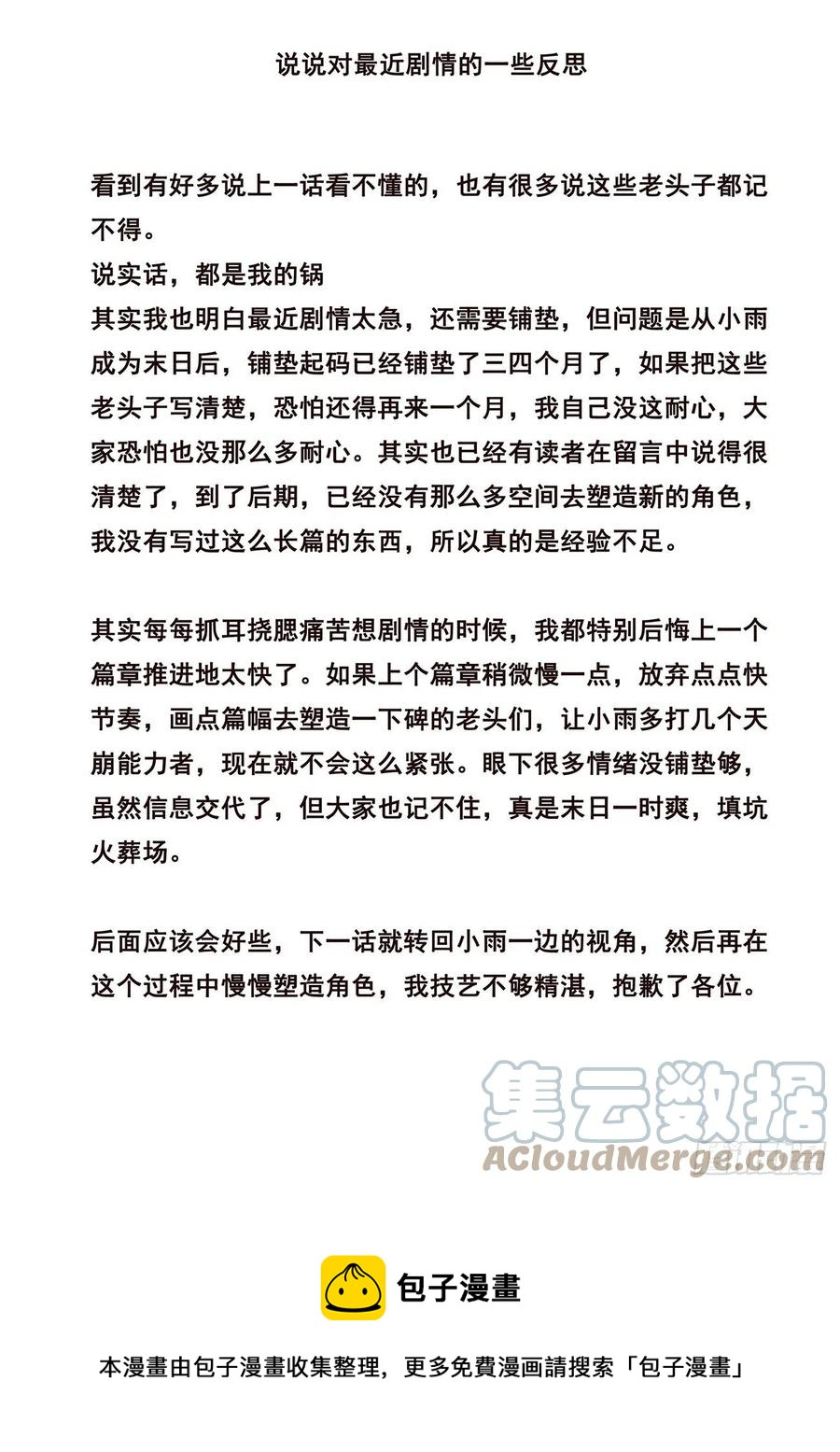 妹子与科学韩漫全集-655 命运无删减无遮挡章节图片 