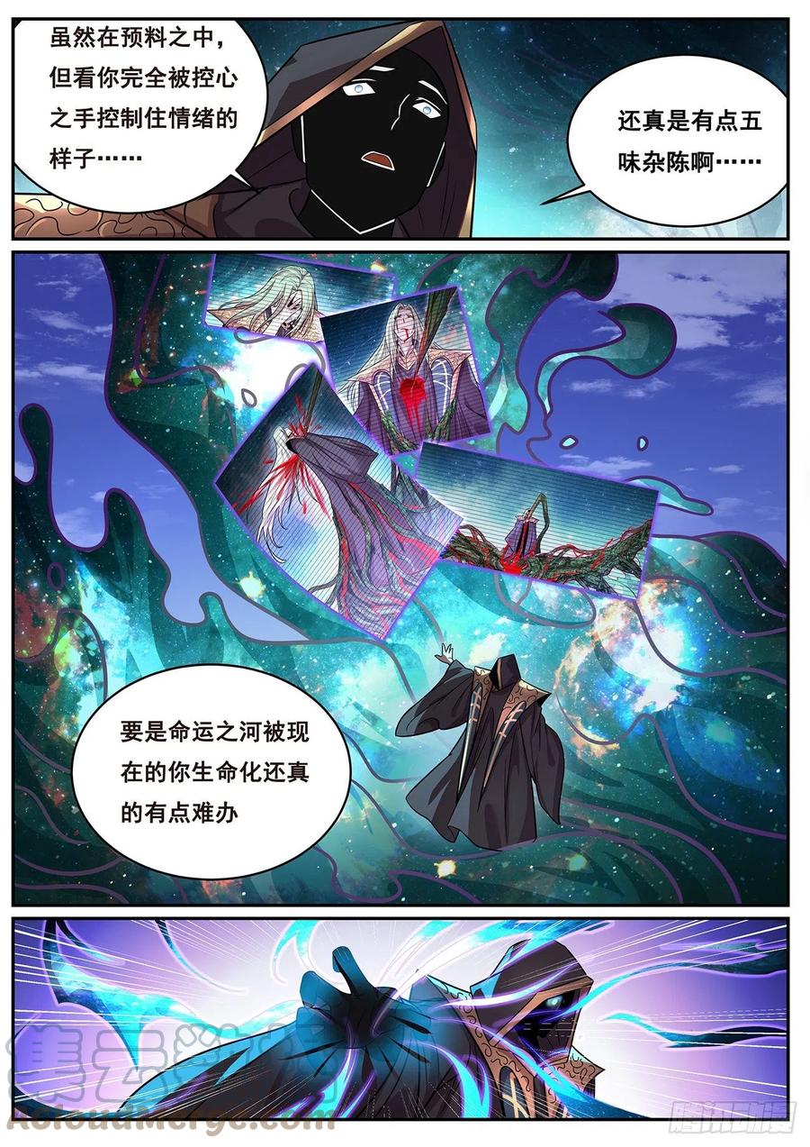 妹子与科学韩漫全集-655 命运无删减无遮挡章节图片 