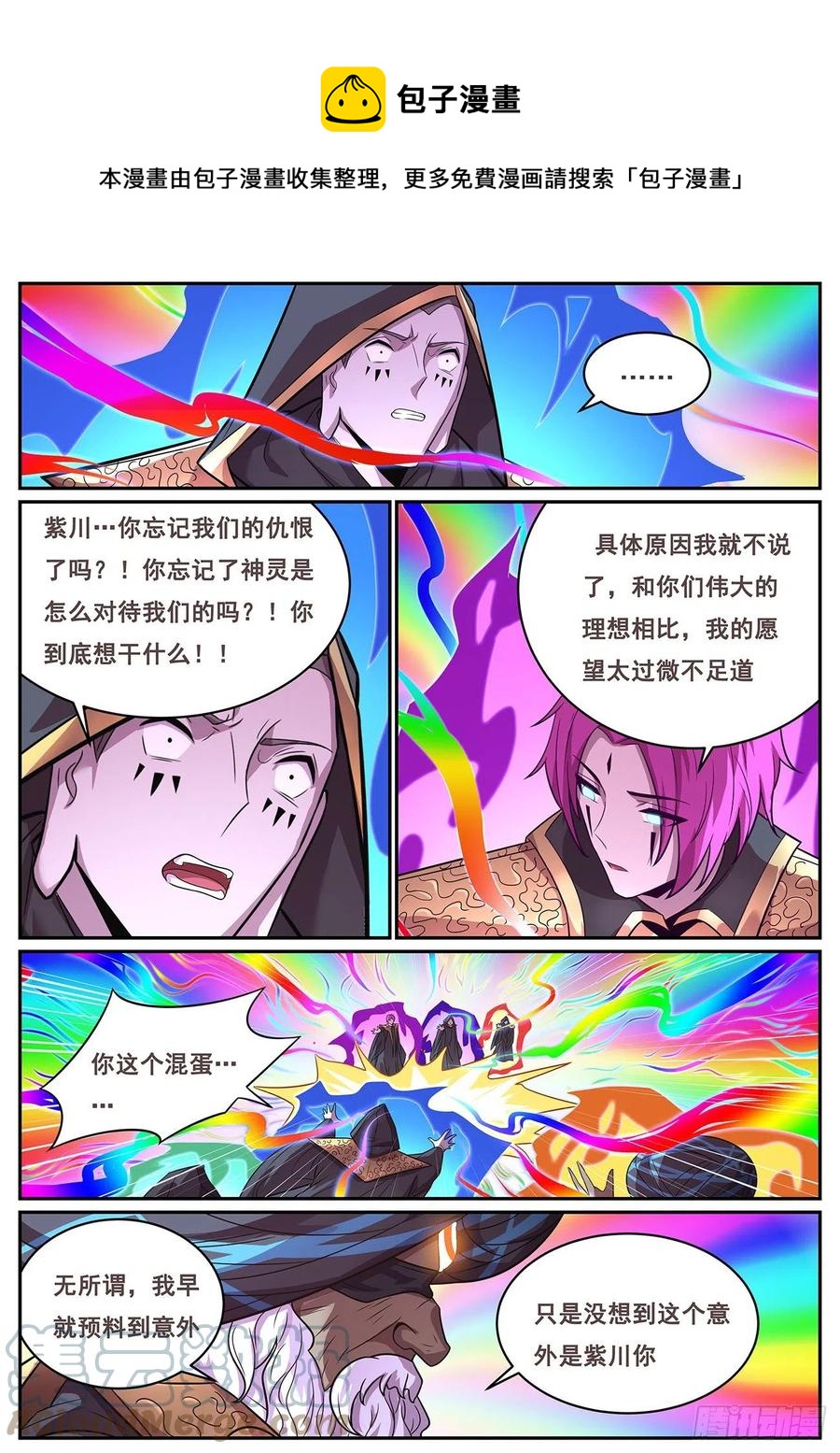 妹子与科学韩漫全集-656 也请你们去死无删减无遮挡章节图片 