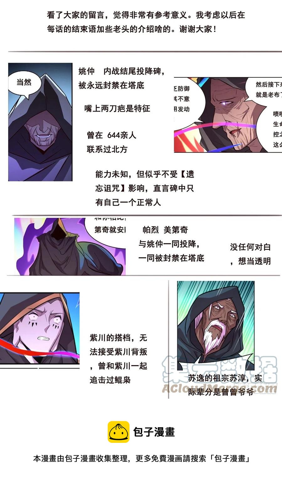 妹子与科学韩漫全集-656 也请你们去死无删减无遮挡章节图片 
