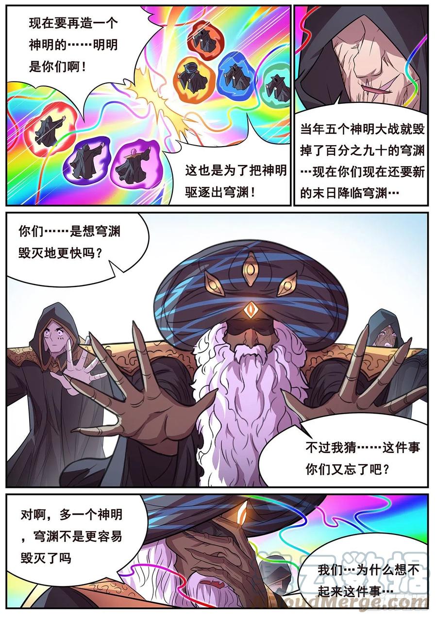 妹子与科学韩漫全集-656 也请你们去死无删减无遮挡章节图片 