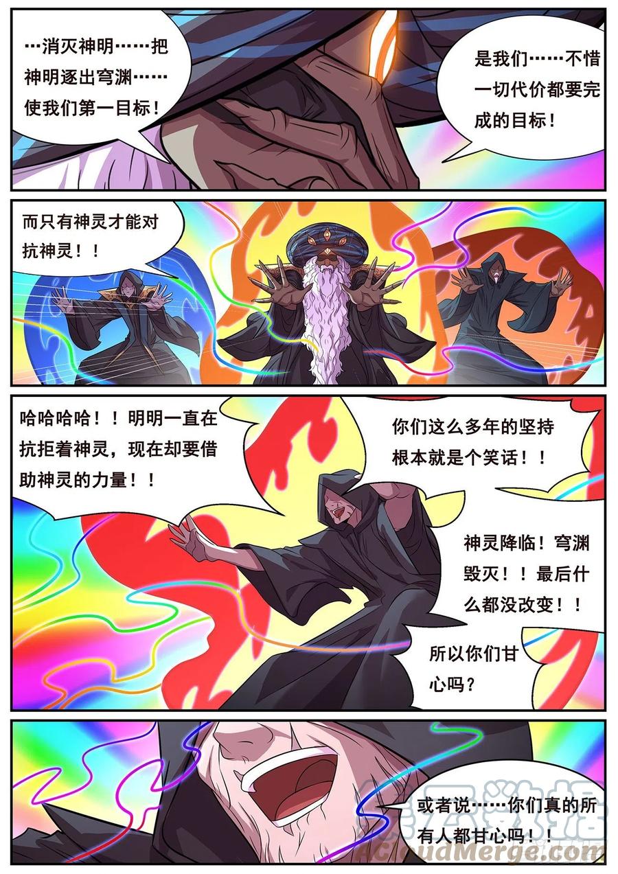 妹子与科学韩漫全集-656 也请你们去死无删减无遮挡章节图片 