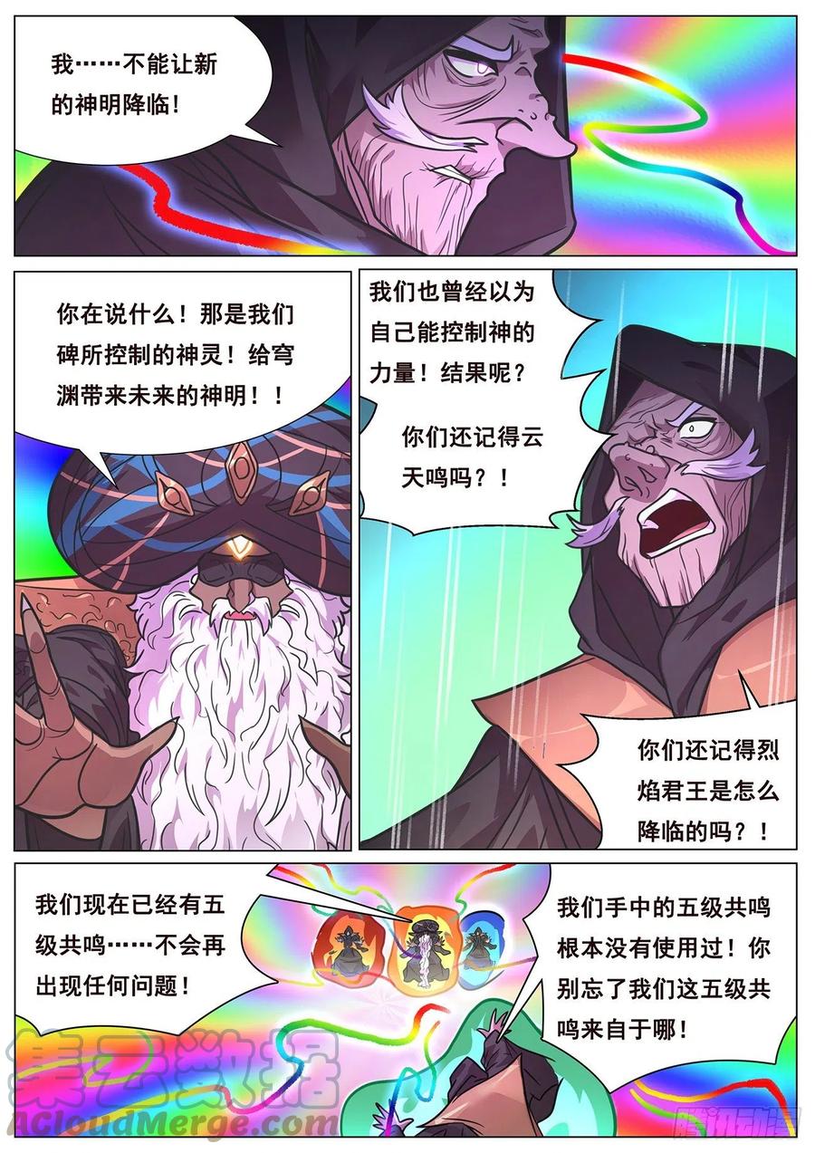 妹子与科学韩漫全集-656 也请你们去死无删减无遮挡章节图片 