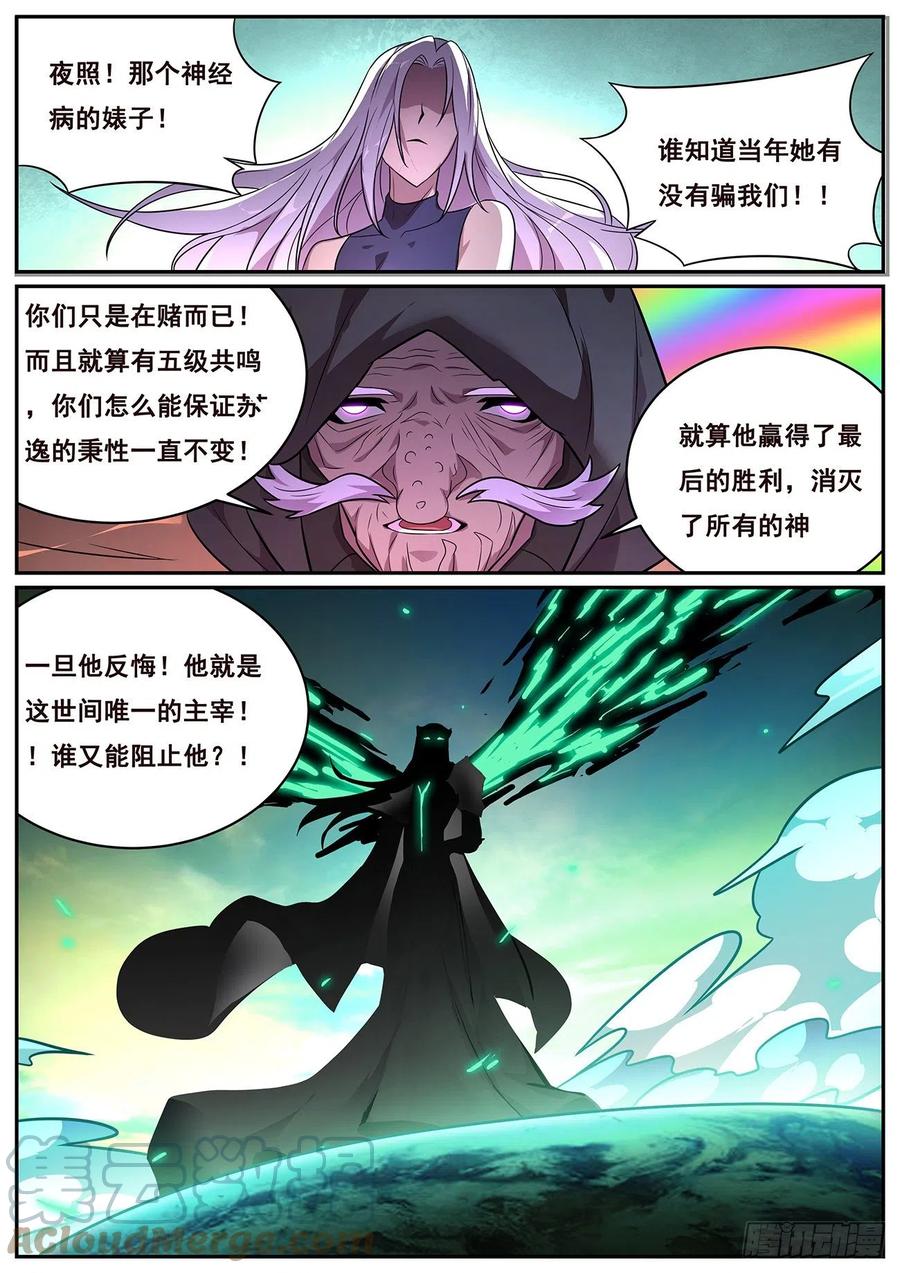 妹子与科学韩漫全集-656 也请你们去死无删减无遮挡章节图片 