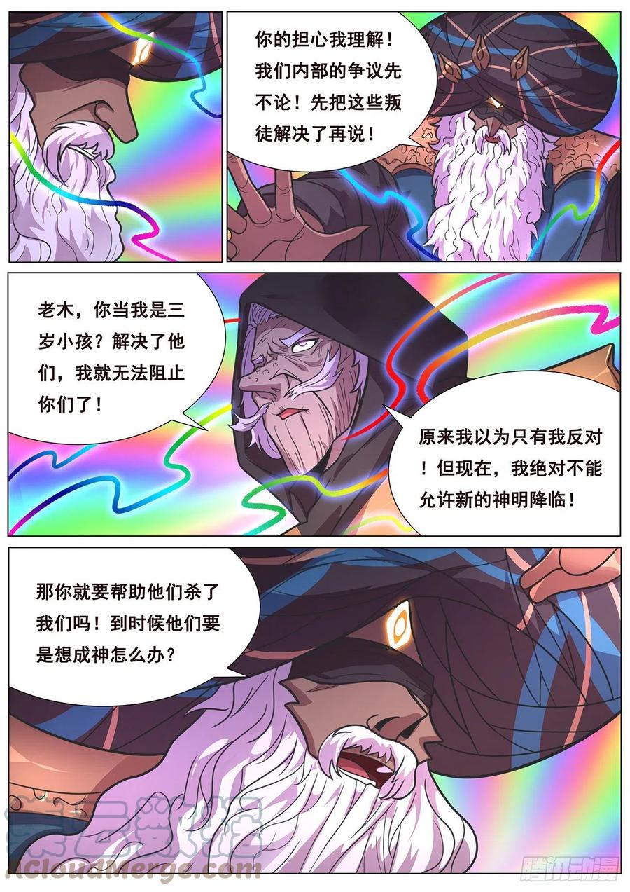 妹子与科学韩漫全集-656 也请你们去死无删减无遮挡章节图片 