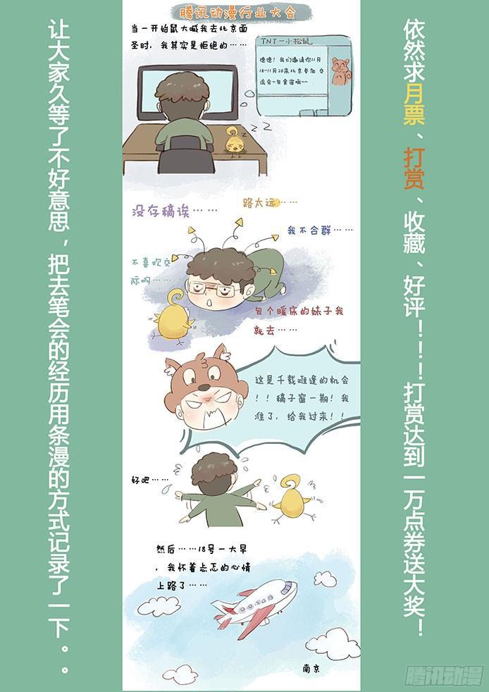 妹子与科学韩漫全集-064 山雨欲来风满楼无删减无遮挡章节图片 