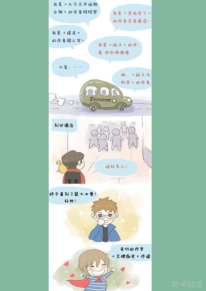 妹子与科学韩漫全集-064 山雨欲来风满楼无删减无遮挡章节图片 