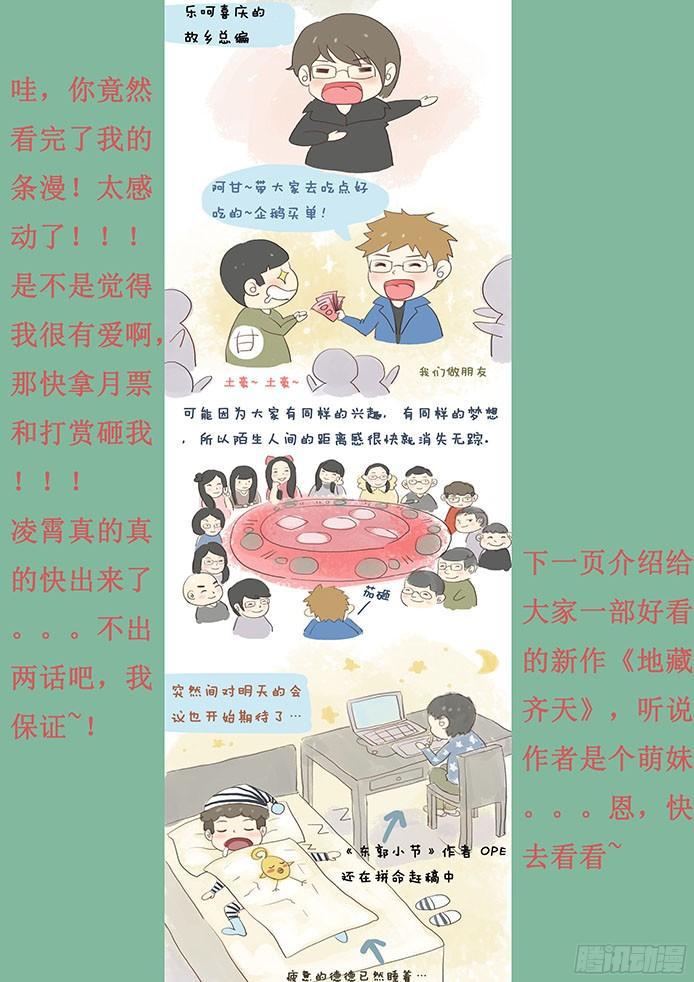 妹子与科学韩漫全集-064 山雨欲来风满楼无删减无遮挡章节图片 
