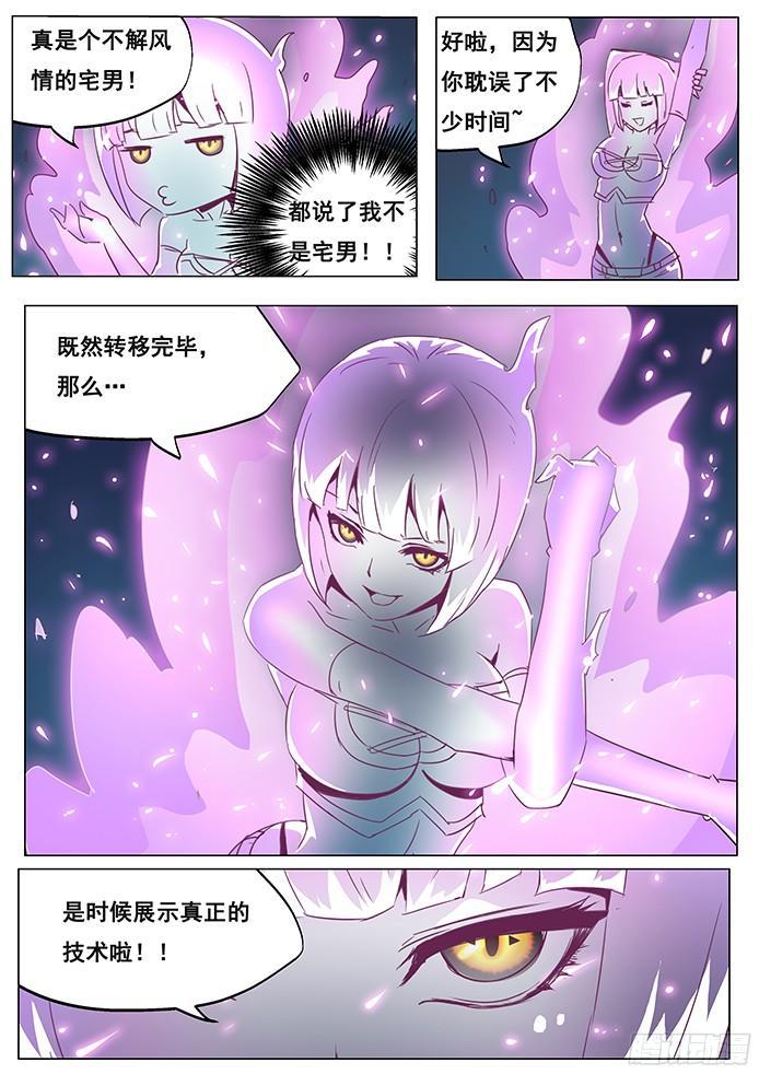 妹子与科学韩漫全集-064 山雨欲来风满楼无删减无遮挡章节图片 