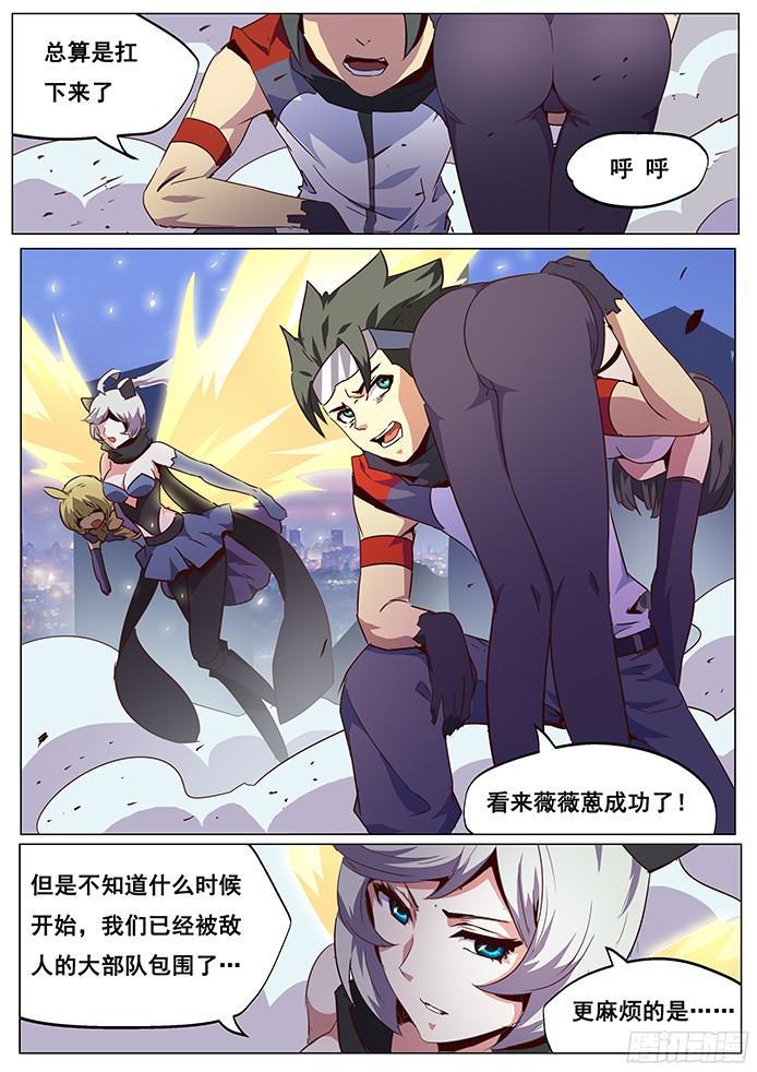 妹子与科学韩漫全集-064 山雨欲来风满楼无删减无遮挡章节图片 