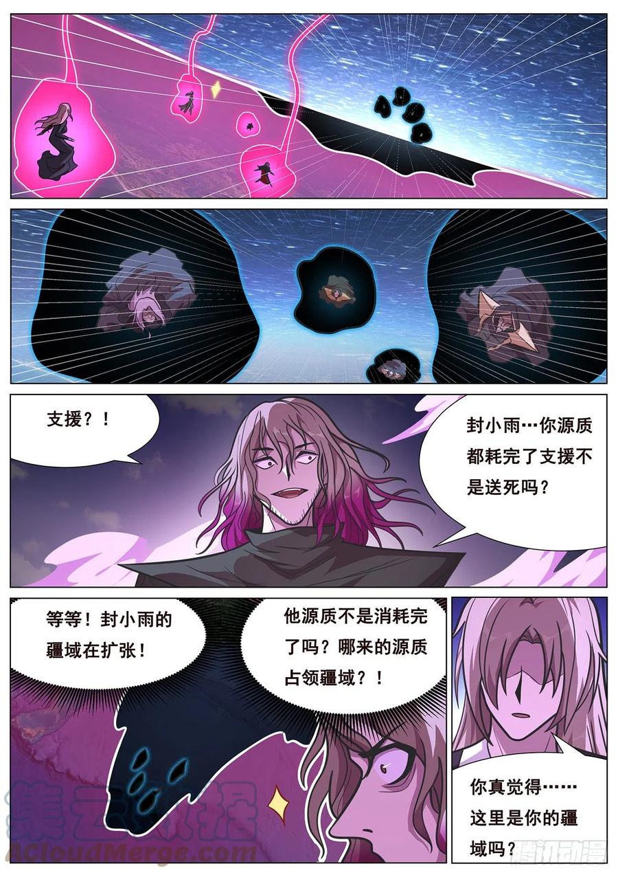 妹子与科学韩漫全集-659 没感觉了无删减无遮挡章节图片 