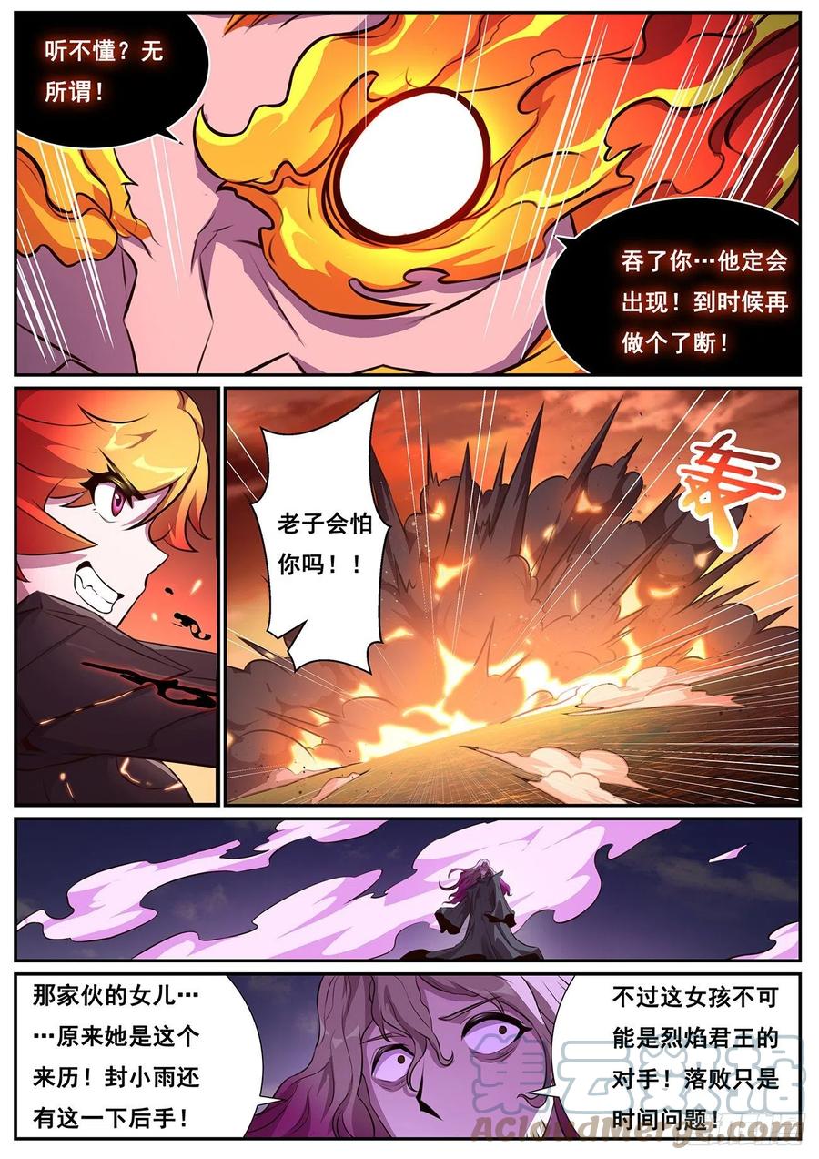 妹子与科学韩漫全集-660  来历无删减无遮挡章节图片 