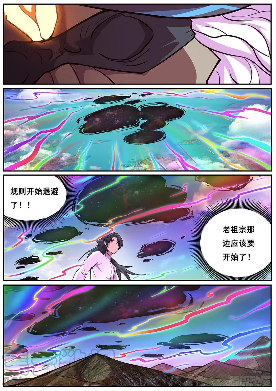 妹子与科学韩漫全集-661 新晋末日无删减无遮挡章节图片 