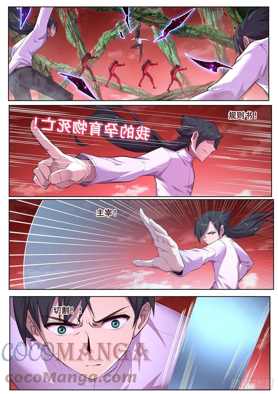 妹子与科学韩漫全集-663 这样生无删减无遮挡章节图片 