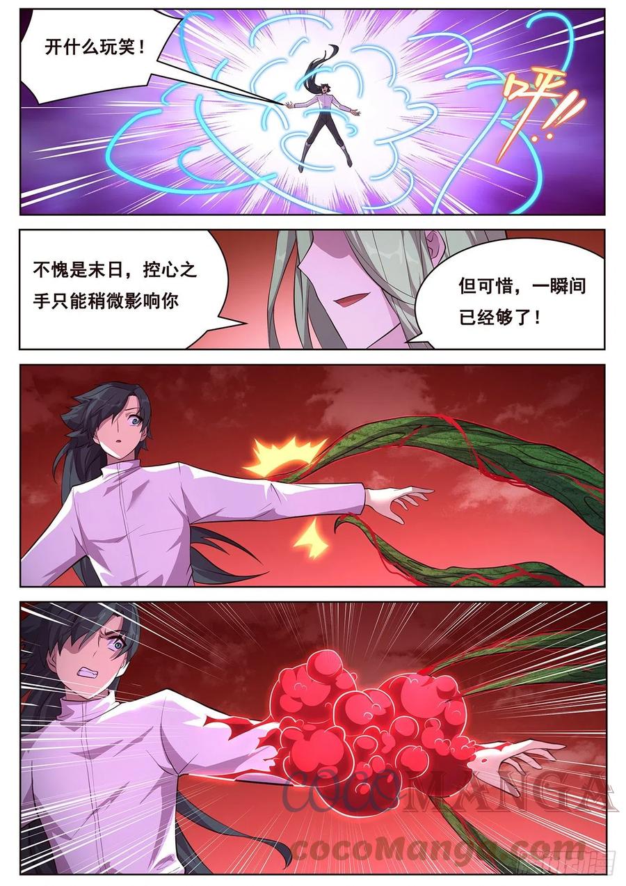 妹子与科学韩漫全集-663 这样生无删减无遮挡章节图片 