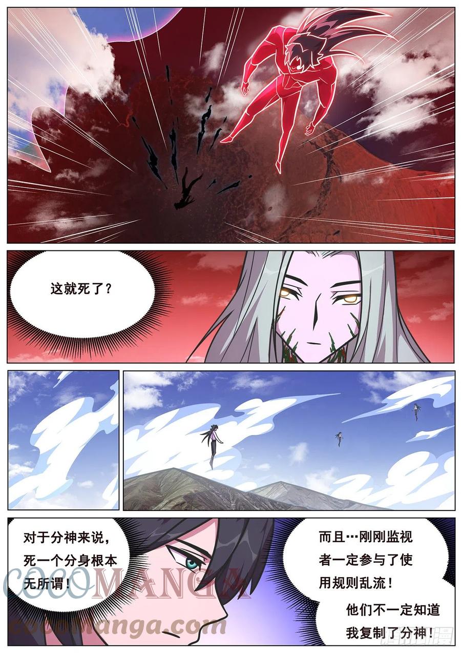 妹子与科学韩漫全集-663 这样生无删减无遮挡章节图片 