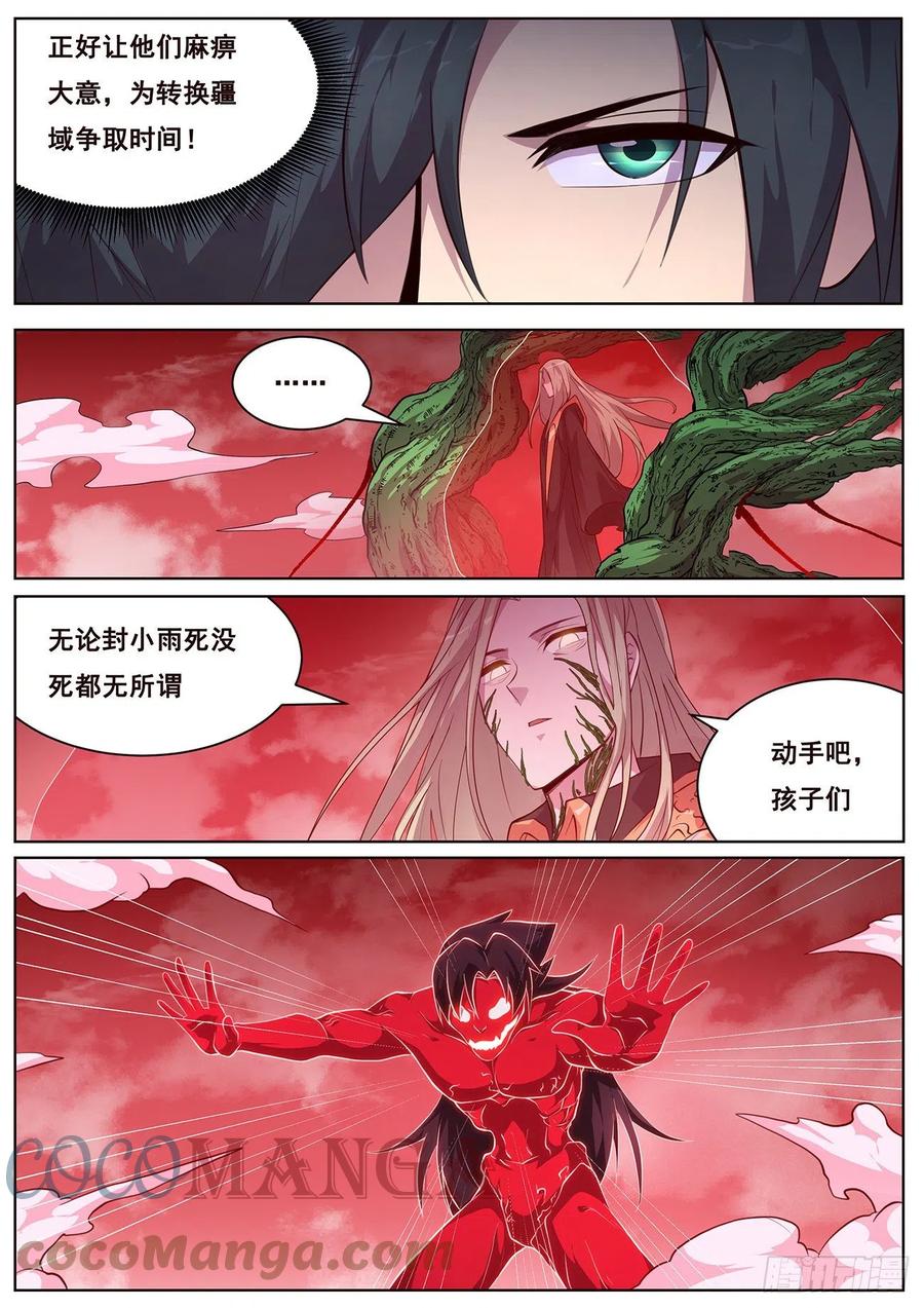 妹子与科学韩漫全集-663 这样生无删减无遮挡章节图片 