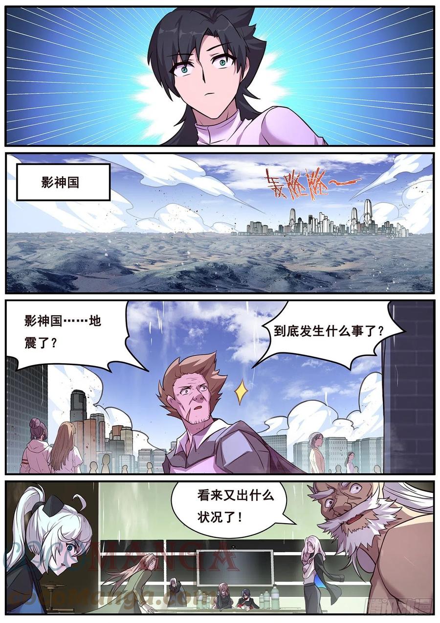 妹子与科学韩漫全集-663 这样生无删减无遮挡章节图片 