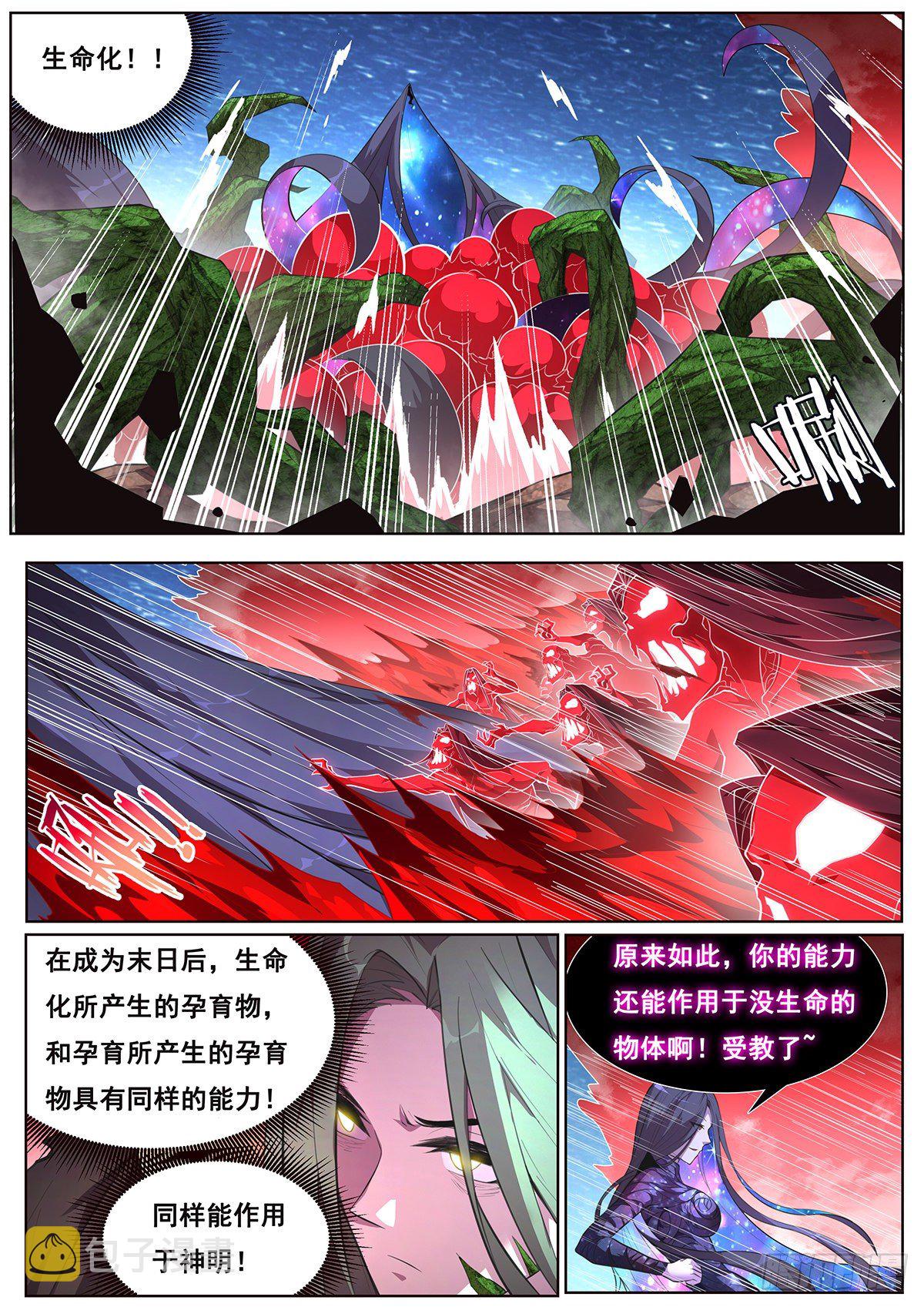 妹子与科学韩漫全集-667 自爆无删减无遮挡章节图片 