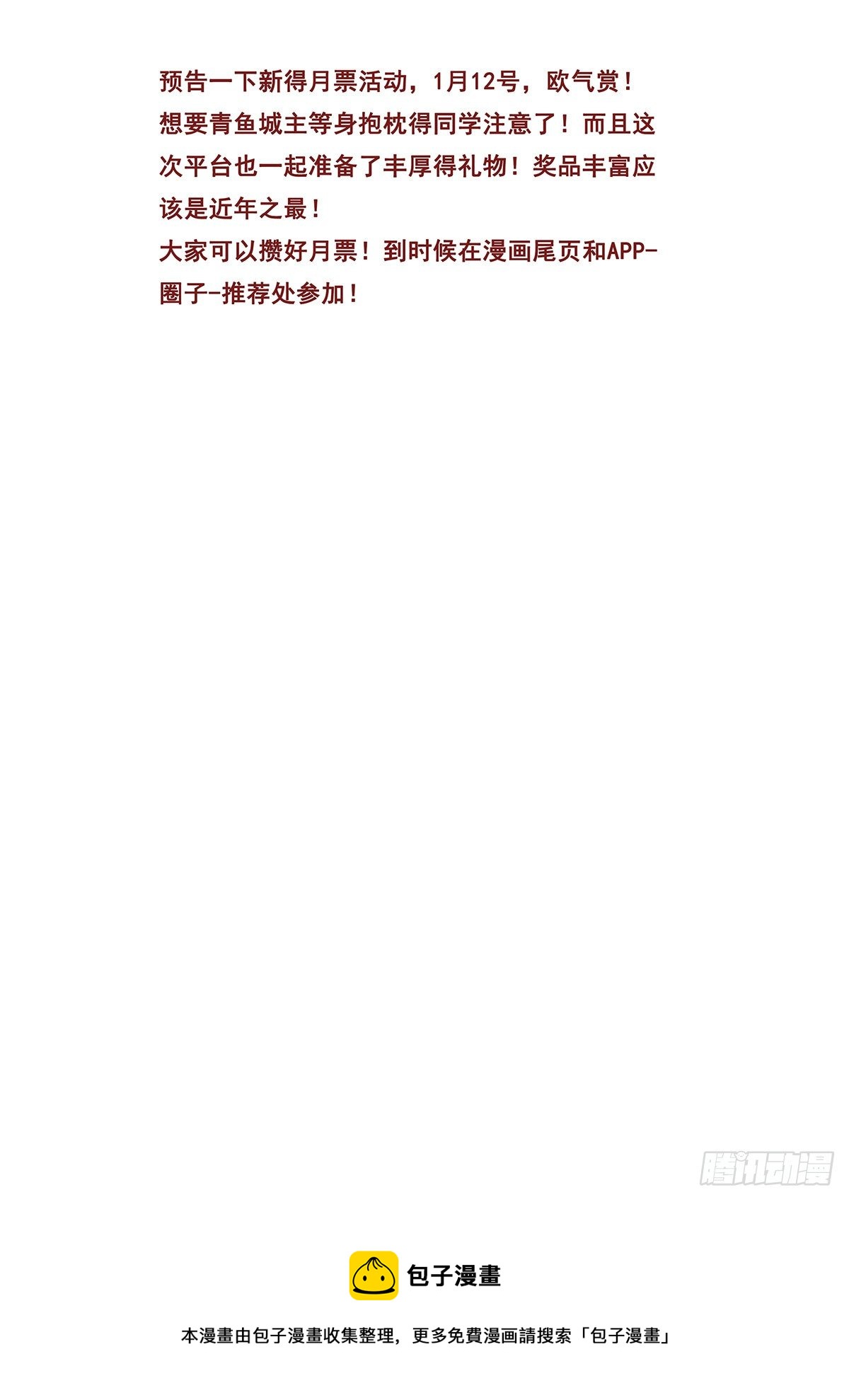 妹子与科学韩漫全集-667 自爆无删减无遮挡章节图片 