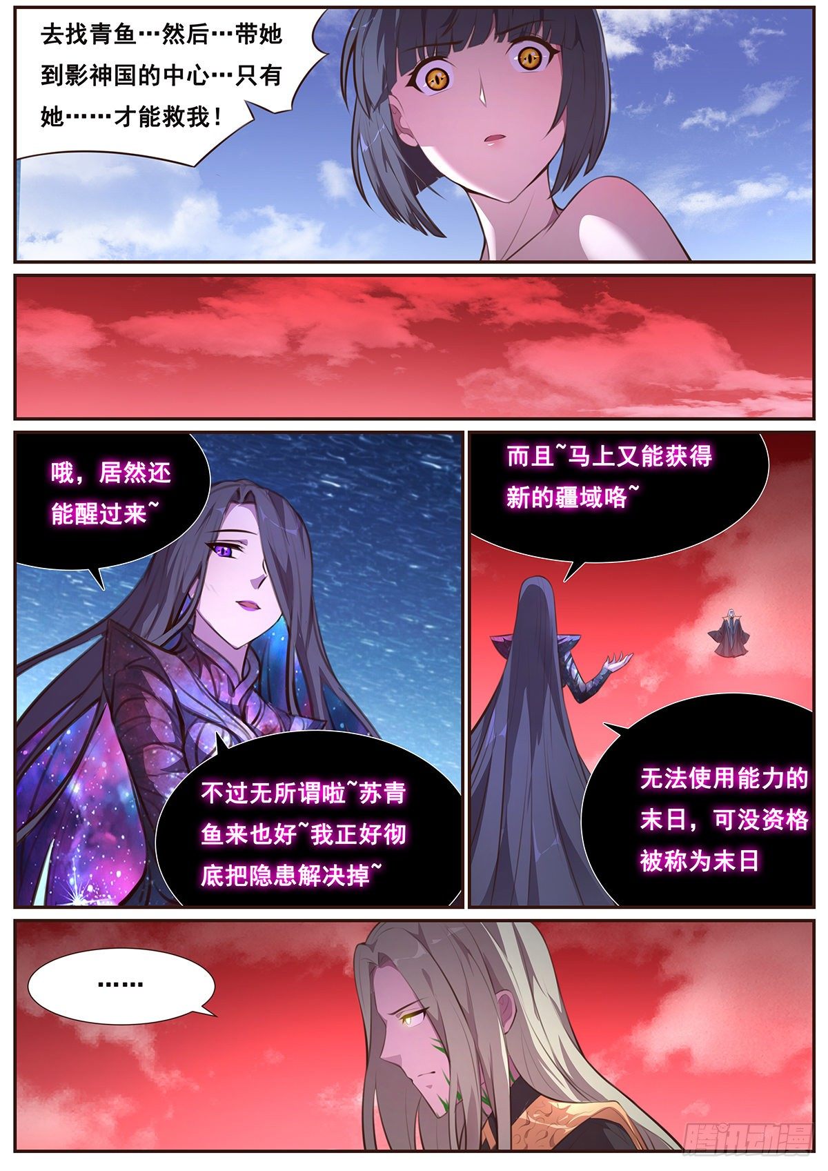 妹子与科学韩漫全集-667 自爆无删减无遮挡章节图片 