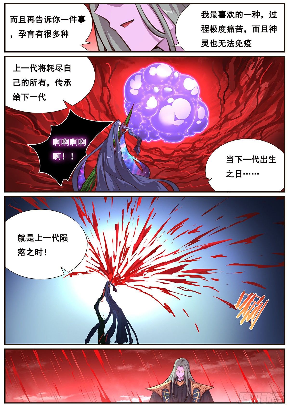 妹子与科学韩漫全集-667 自爆无删减无遮挡章节图片 