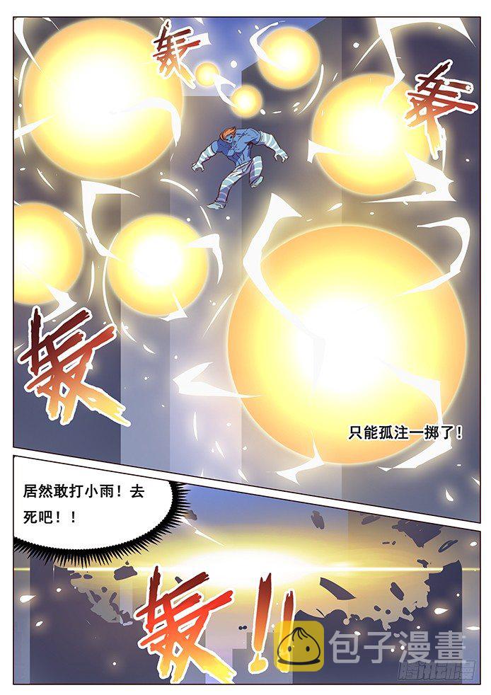 妹子与科学韩漫全集-065 吓死宝宝了无删减无遮挡章节图片 