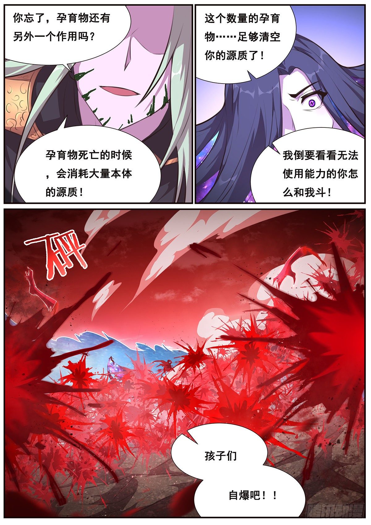 妹子与科学韩漫全集-668 失去资格无删减无遮挡章节图片 