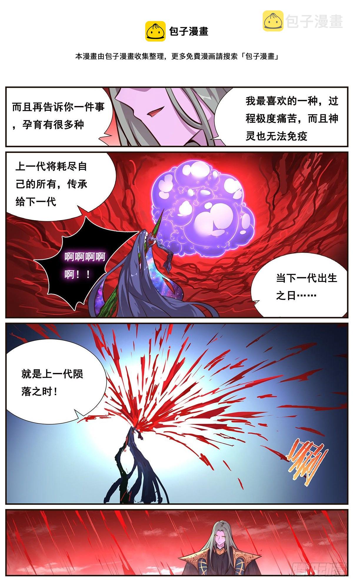 妹子与科学韩漫全集-668 失去资格无删减无遮挡章节图片 