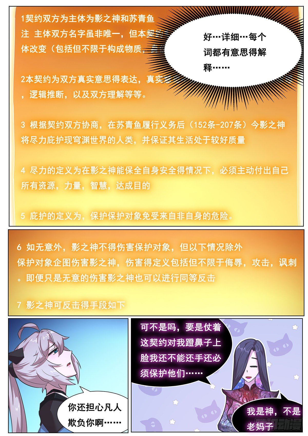 妹子与科学韩漫全集-670 小帅哥冷静点！无删减无遮挡章节图片 