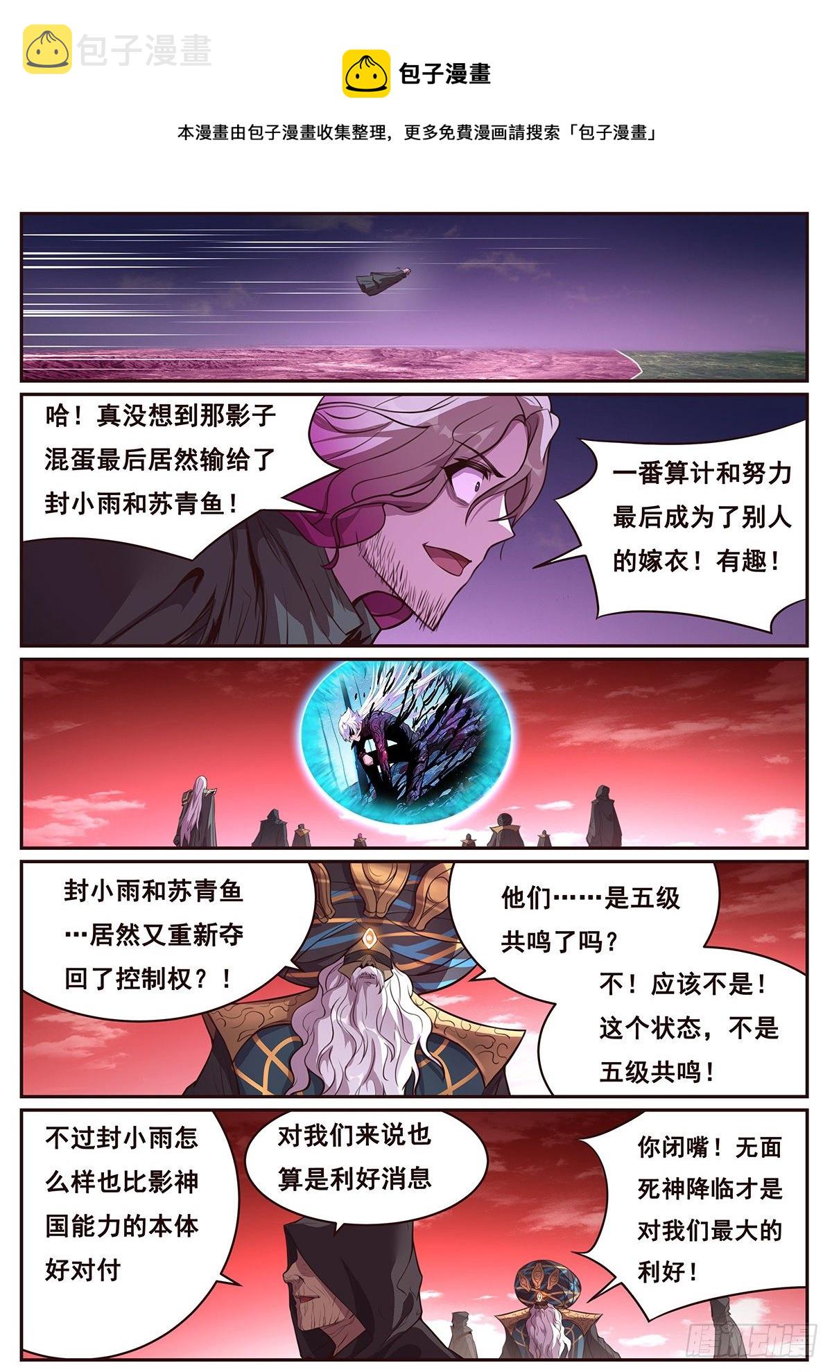 妹子与科学韩漫全集-675 百倍奉还无删减无遮挡章节图片 