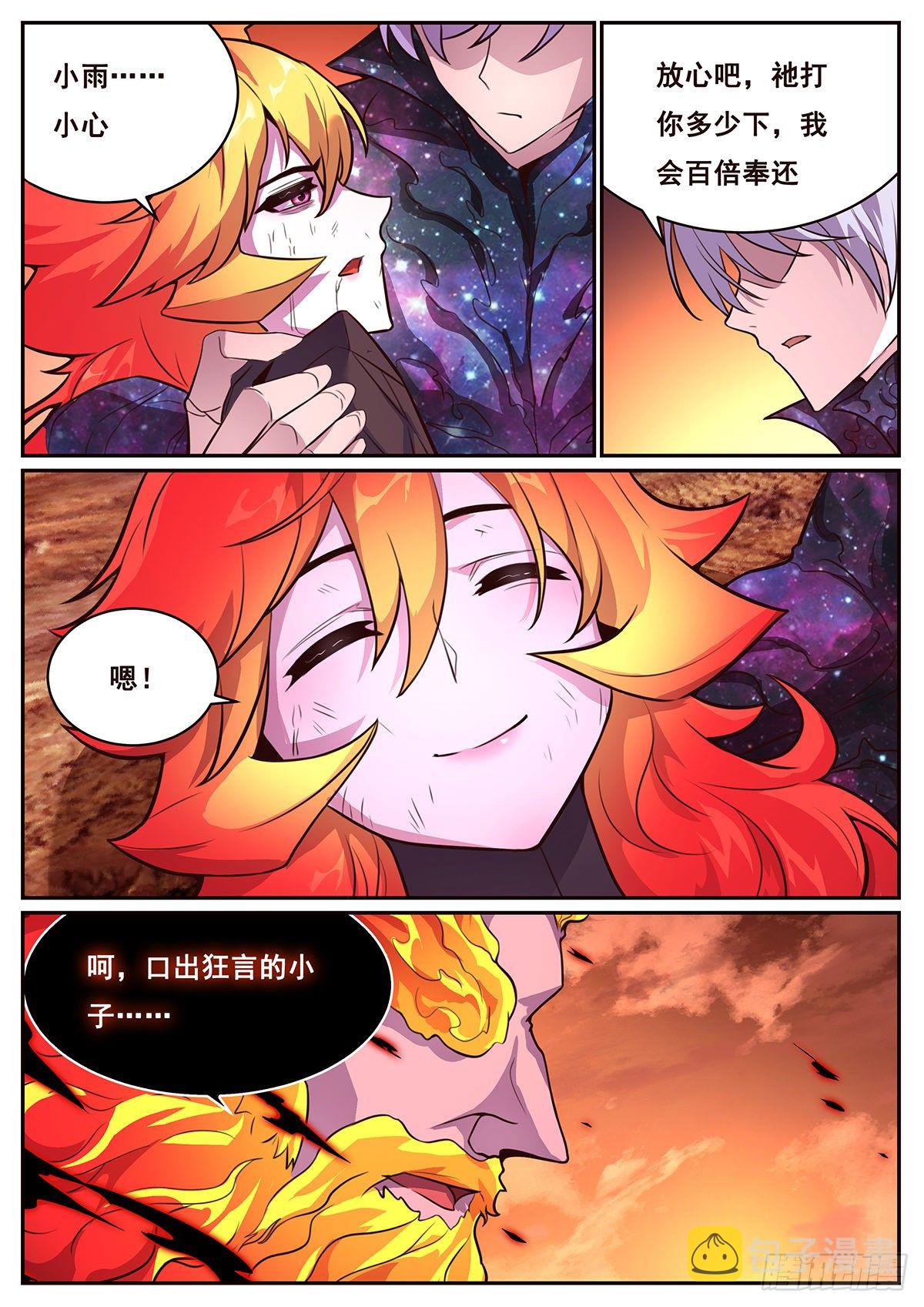 妹子与科学韩漫全集-675 百倍奉还无删减无遮挡章节图片 