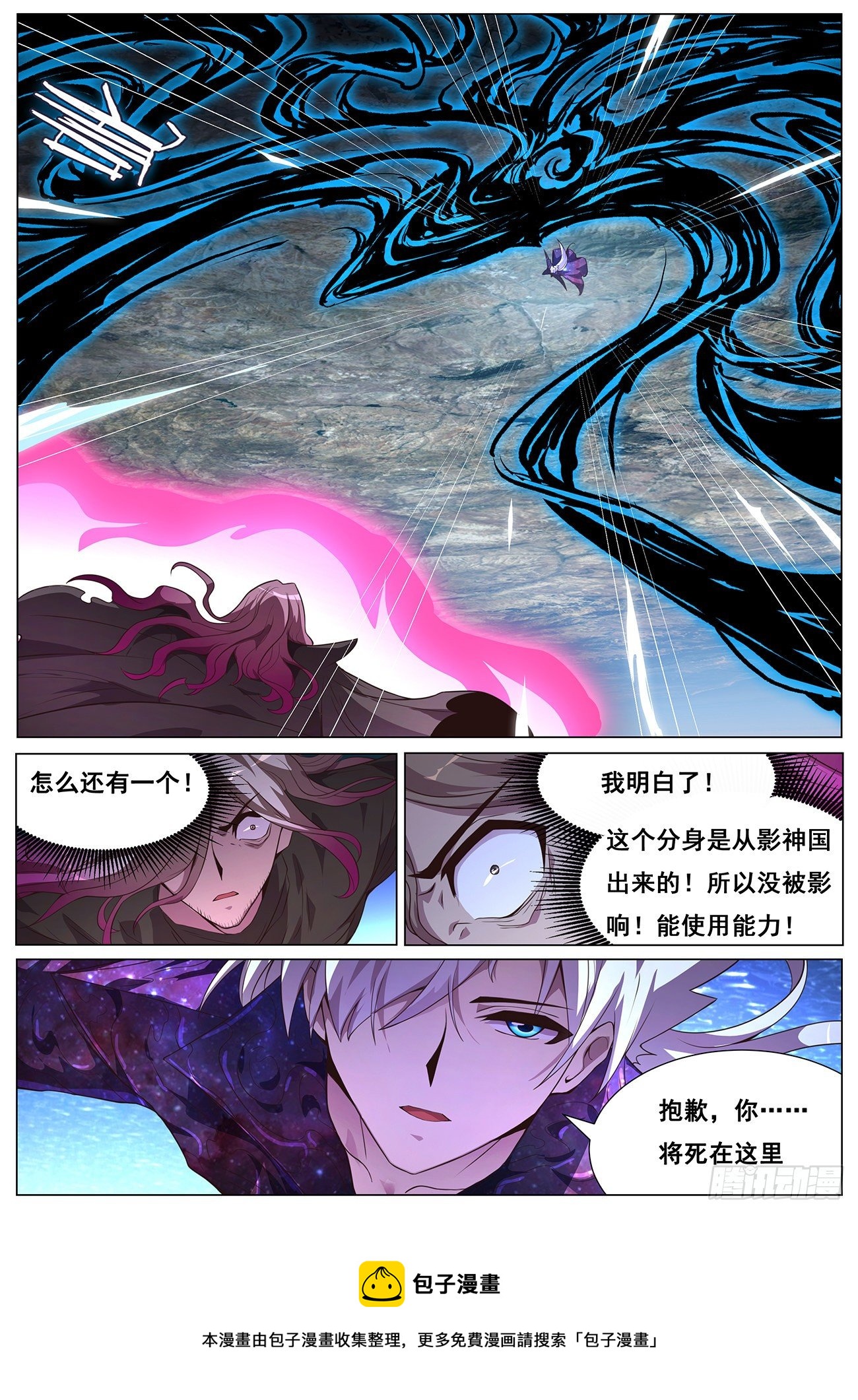 妹子与科学韩漫全集-680 诅咒无删减无遮挡章节图片 