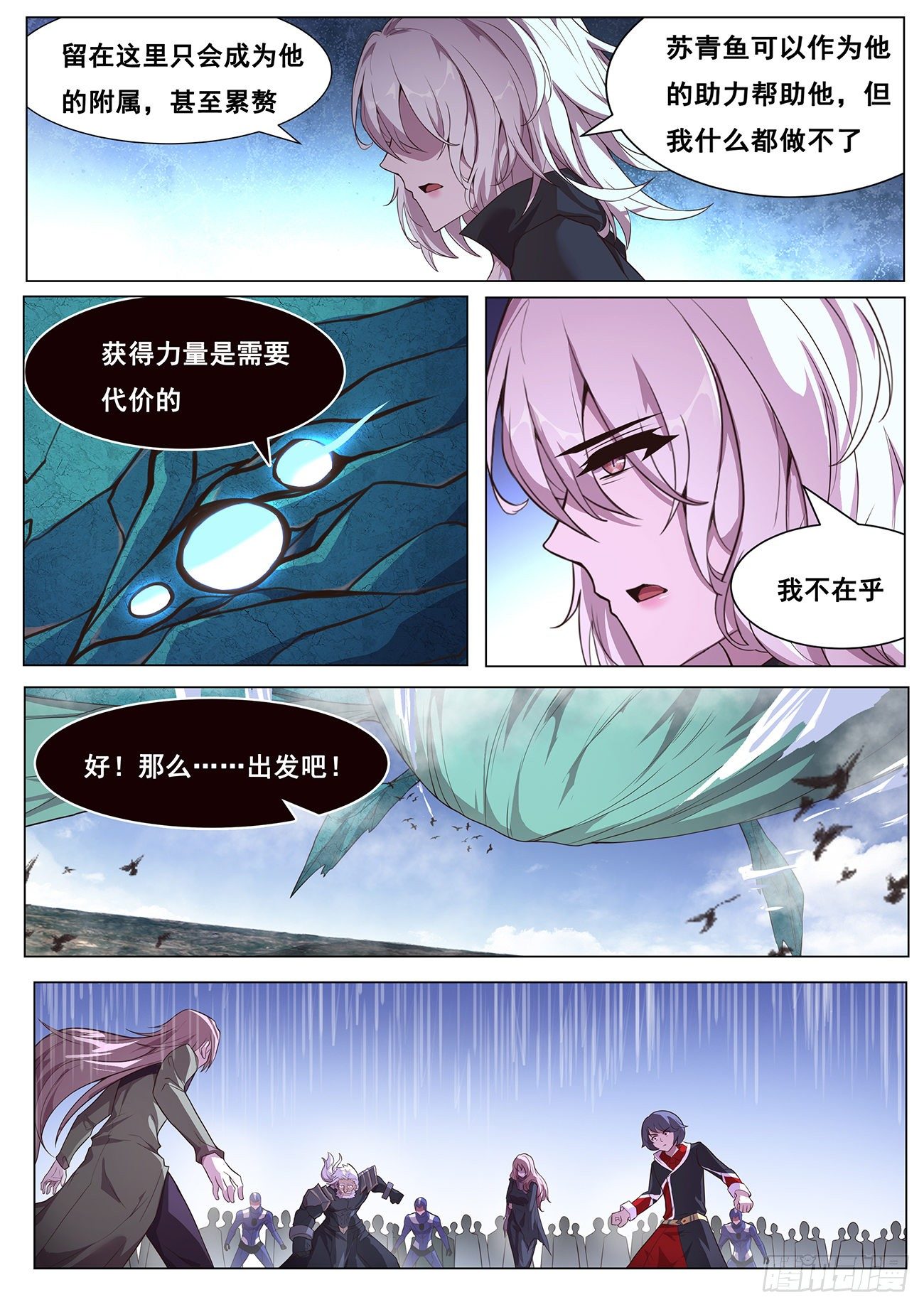 妹子与科学韩漫全集-680 诅咒无删减无遮挡章节图片 