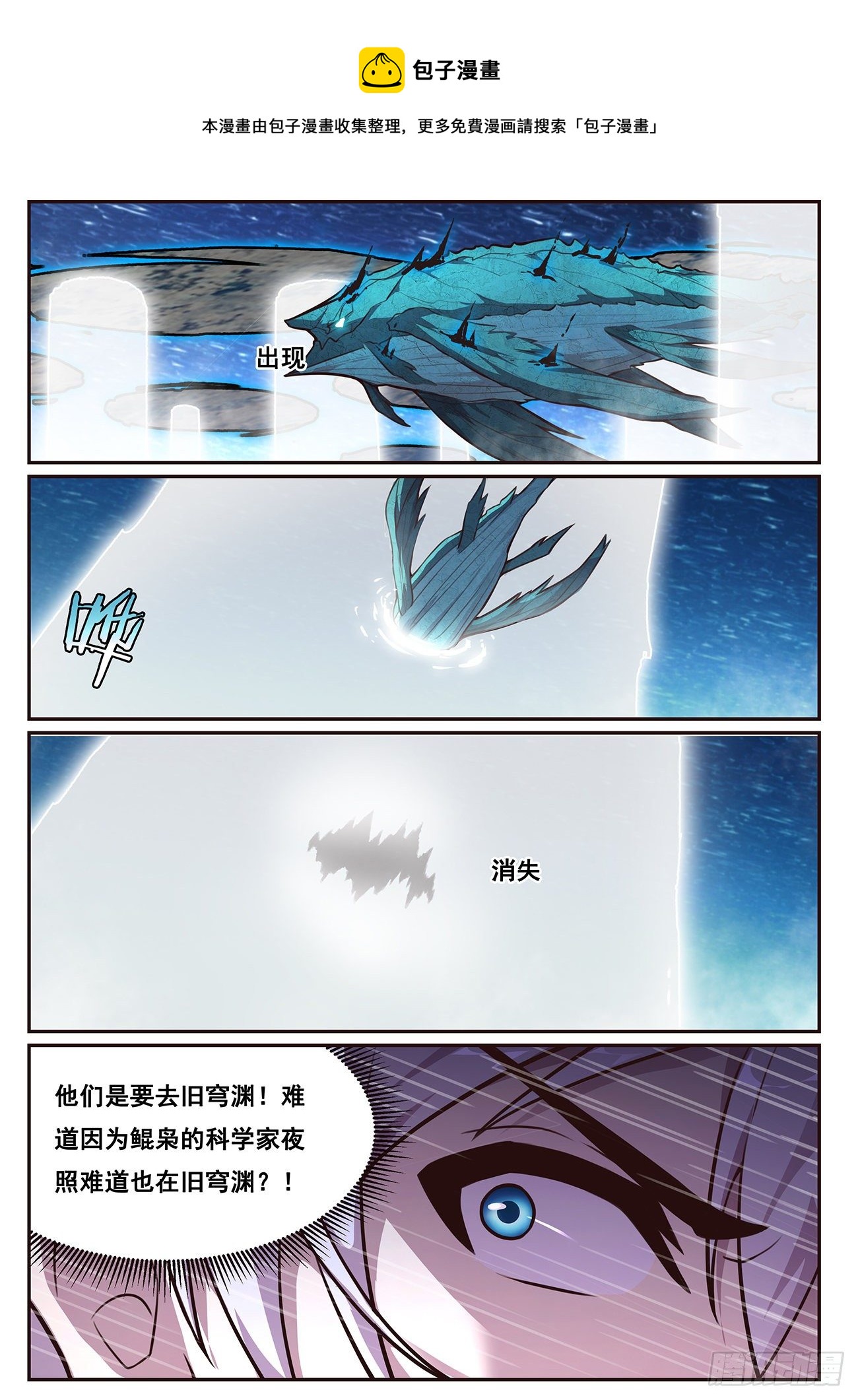 妹子与科学韩漫全集-680 诅咒无删减无遮挡章节图片 