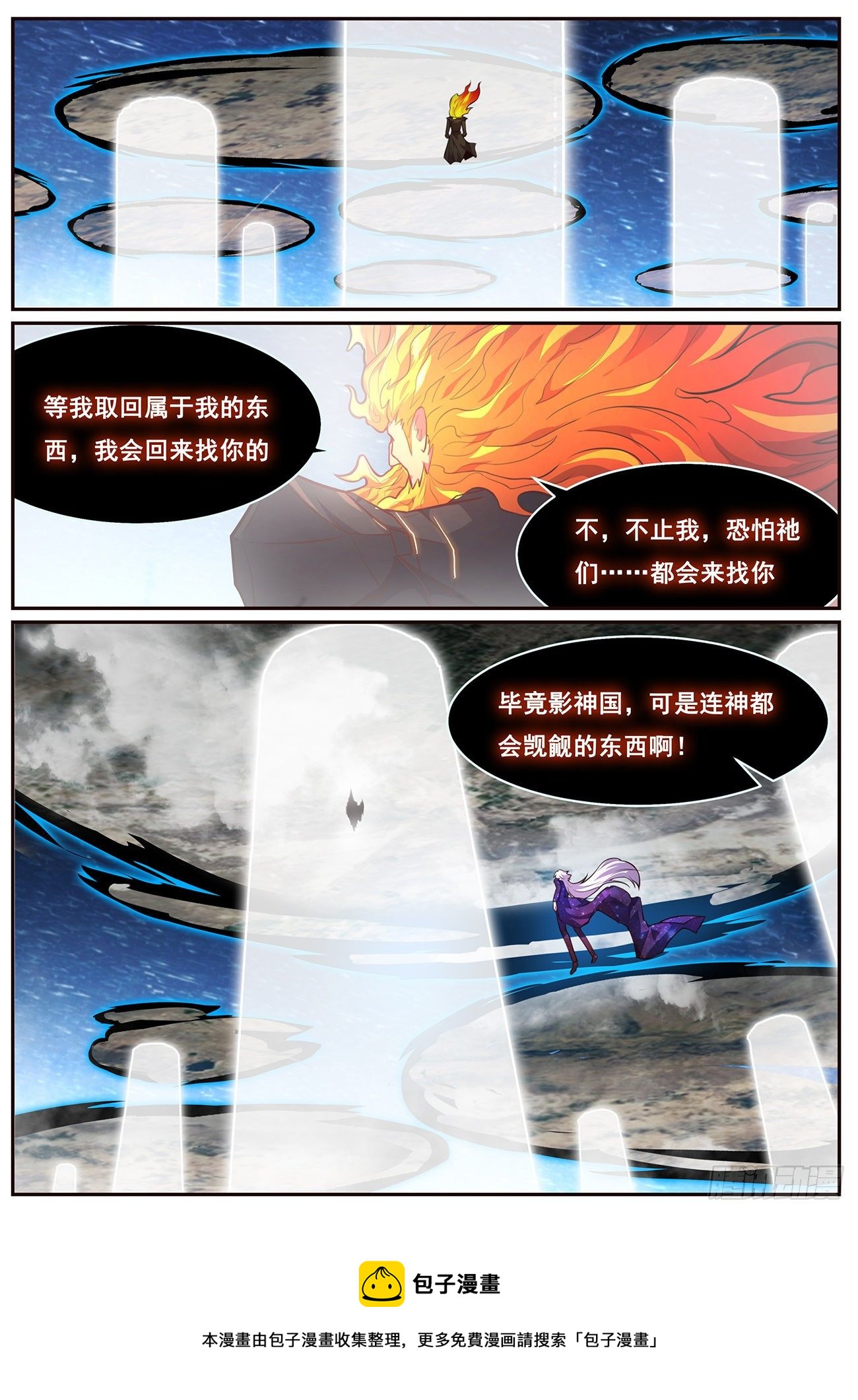 妹子与科学韩漫全集-681 前方无删减无遮挡章节图片 