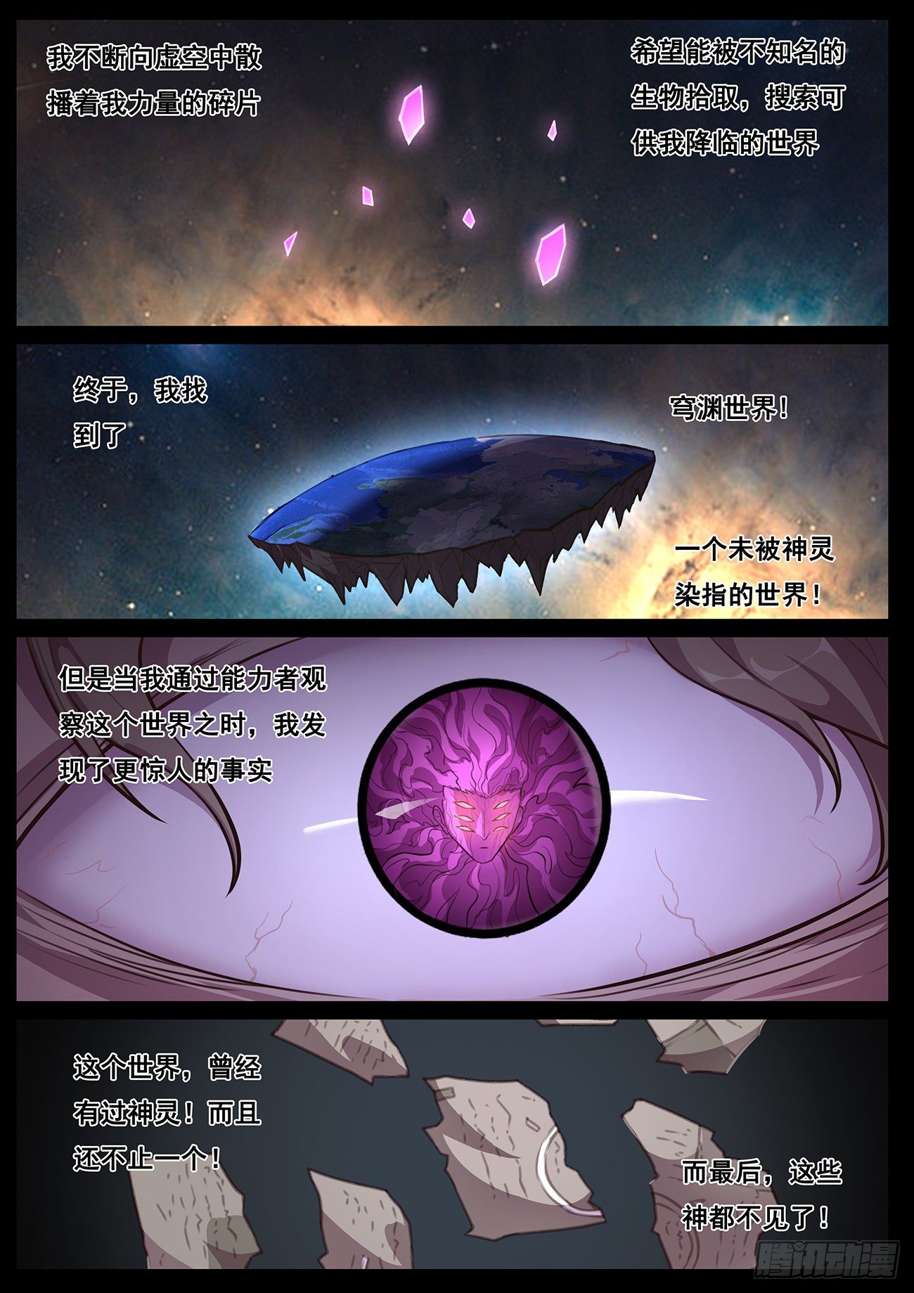 妹子与科学韩漫全集-681 前方无删减无遮挡章节图片 