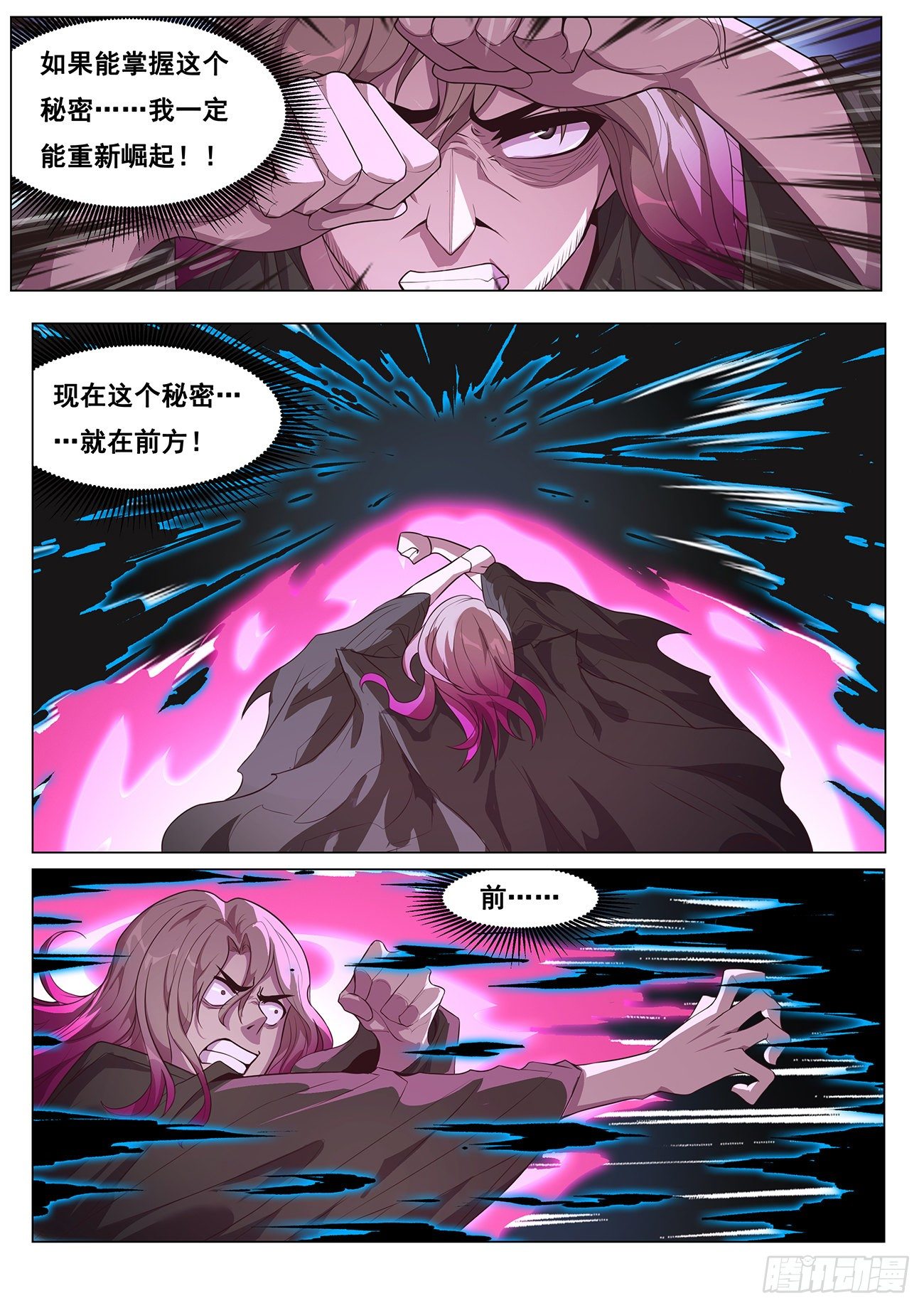妹子与科学韩漫全集-681 前方无删减无遮挡章节图片 