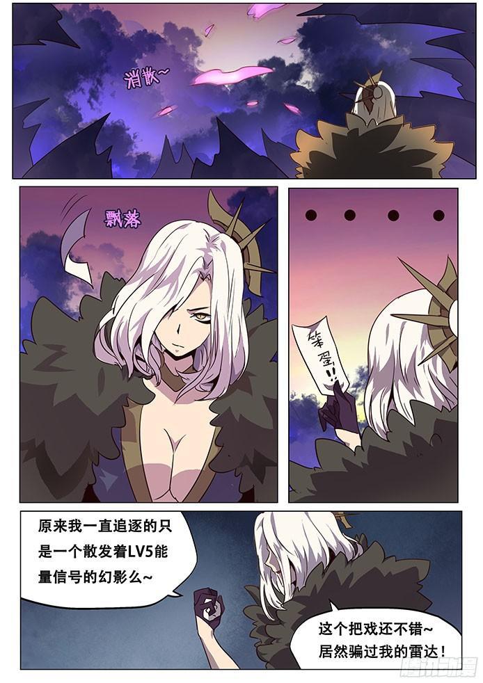 妹子与科学韩漫全集-070 救世主登场无删减无遮挡章节图片 