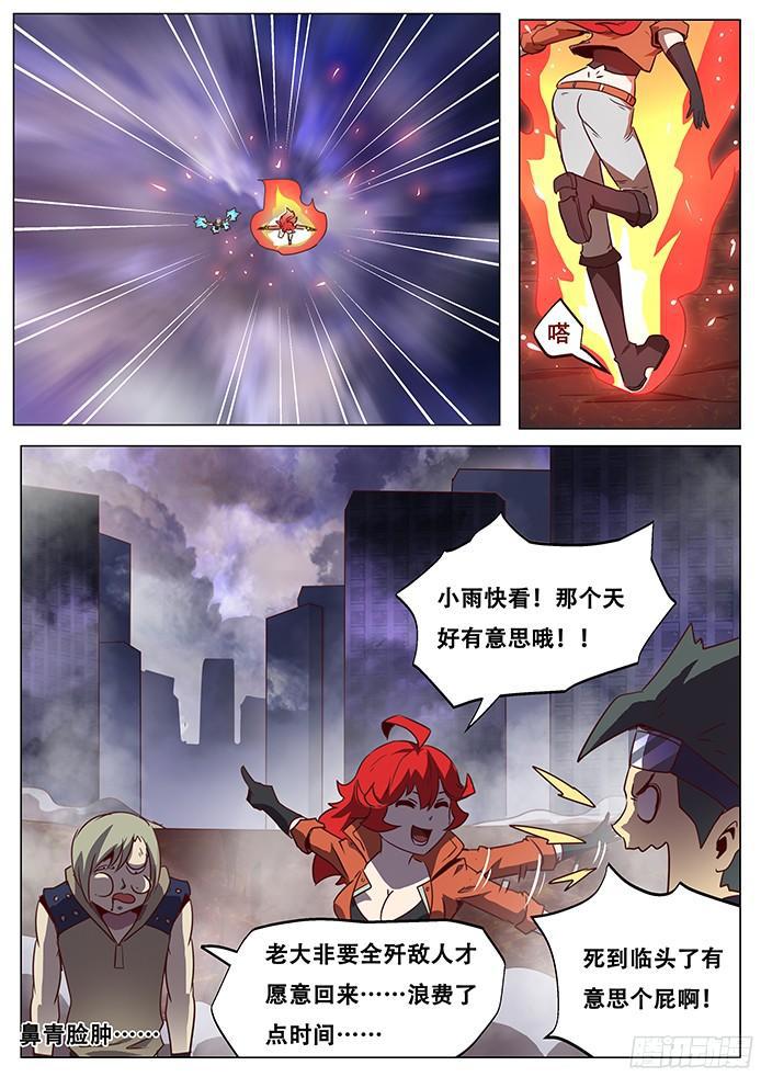 妹子与科学韩漫全集-072 黑云压城无删减无遮挡章节图片 