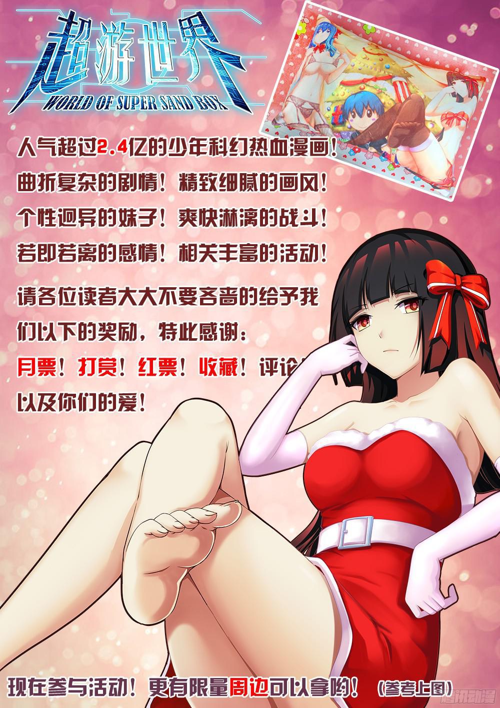 妹子与科学韩漫全集-072 黑云压城无删减无遮挡章节图片 